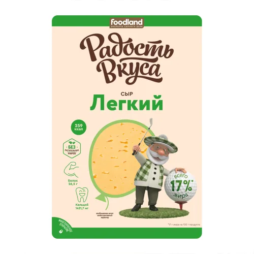 Сыр Радость вкуса Легкий нарезка 125г