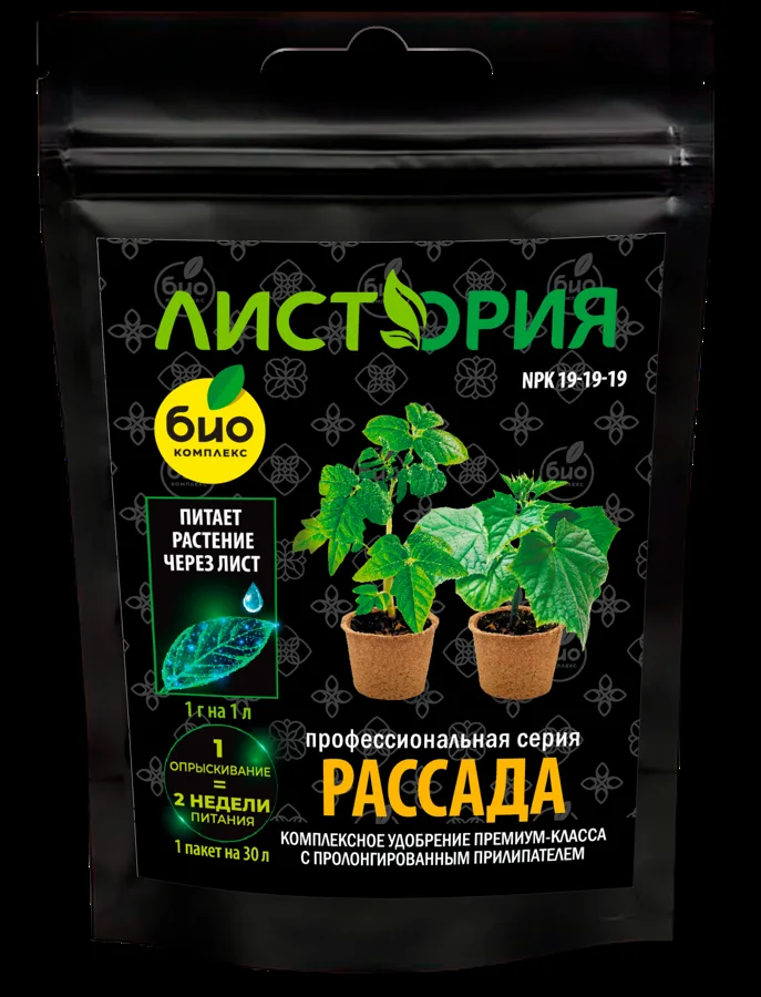 Удобрение д/рассады Листория 30г БИО-комплекс