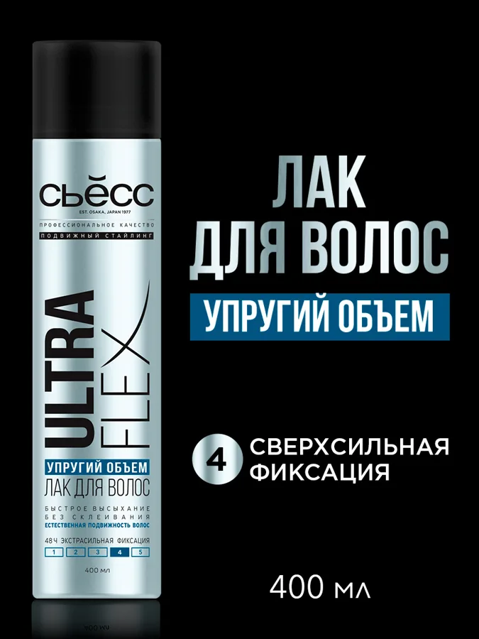 Лак для волос Сьёсс Ultra Flex Упругий Объем, сверхсильная фиксация, 400мл