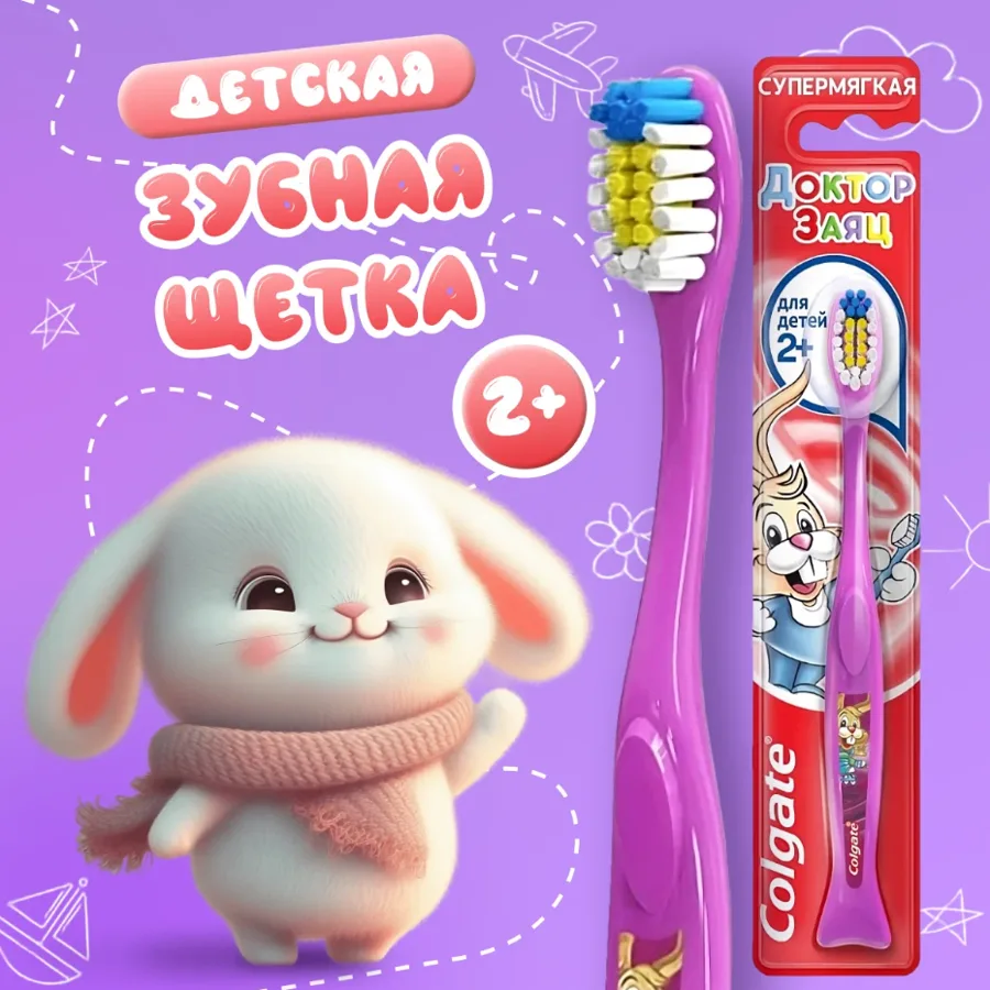 Зубная щетка детская Colgate Доктор Заяц, возраст: 2+, супермягкая, в ассортименте