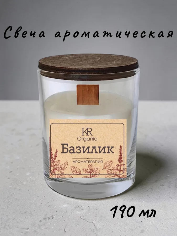Свеча ароматическая Kukina Raffinata Базилик, деревянный фитиль, 190мл