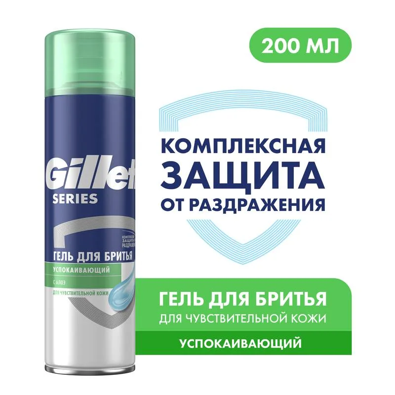 Gillette Гель для бритья Чувствительная кожа 200мл