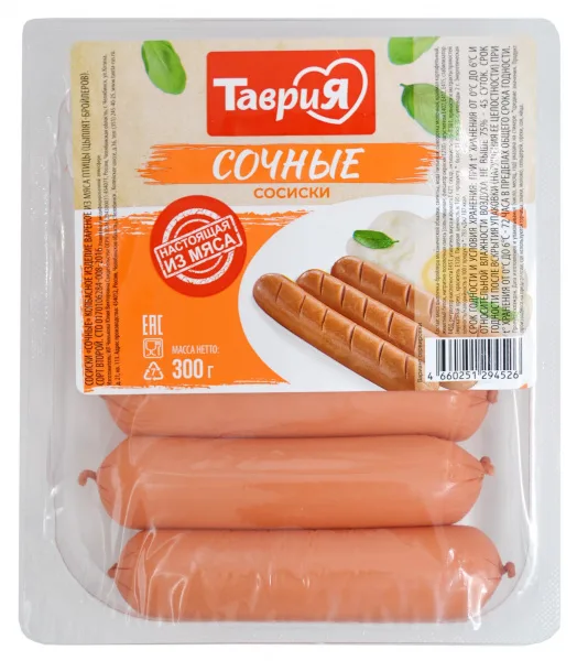 Сосиски Таврия Сочные 300г газ/уп/6