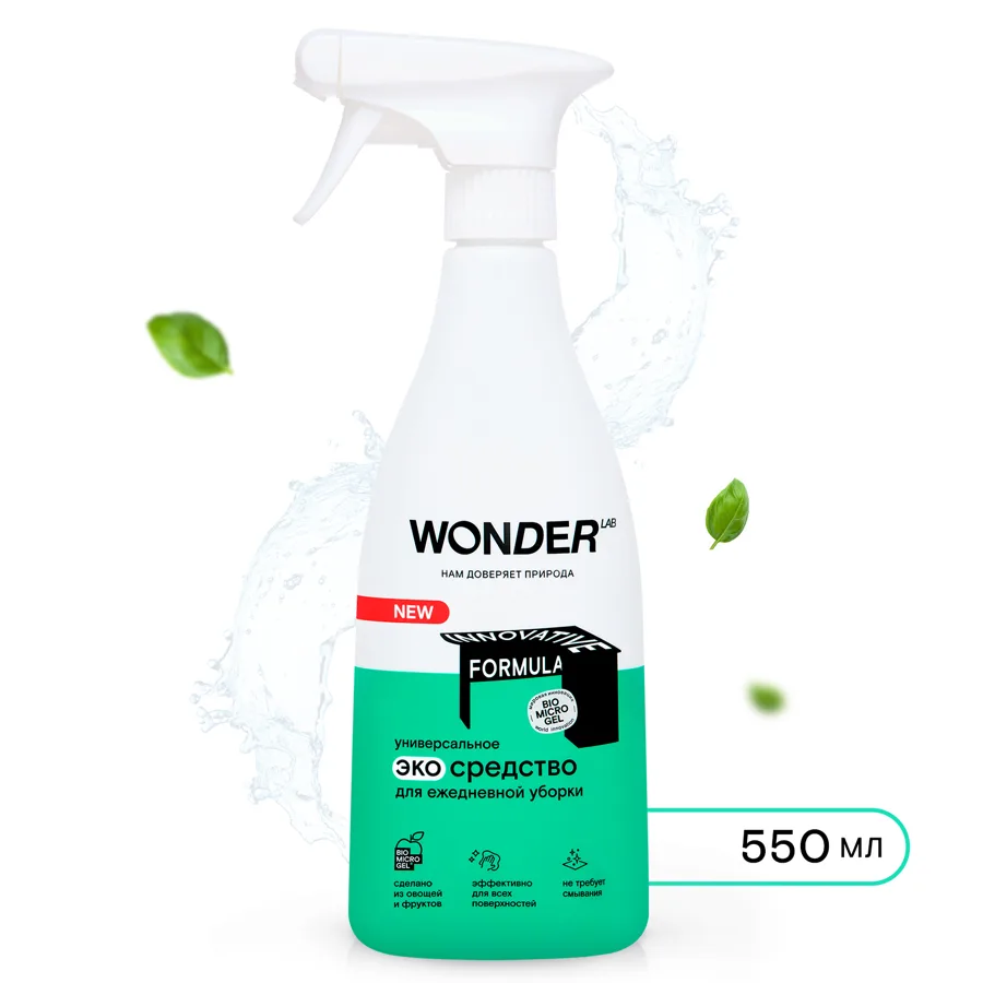 Средство для ежедневной уборки Wonder Lab, эко, универсальное, 550мл