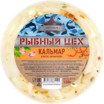 Кальмар гигантский филе в масле Ароматный 150г
