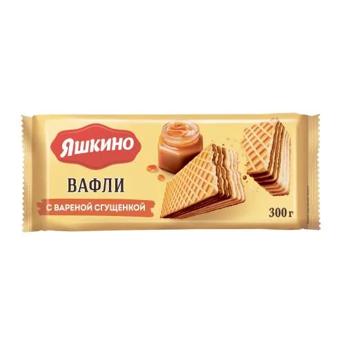 Вафли Яшкино с вареной сгущенкой 300г
