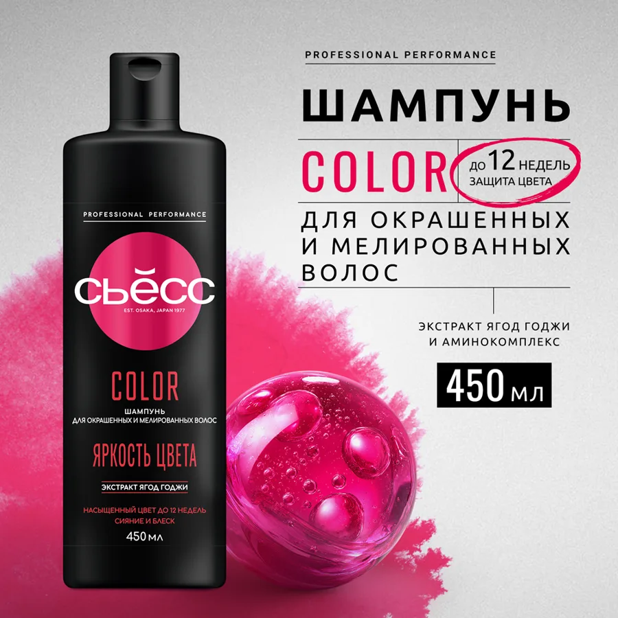 Шампунь для окрашенных и мелированных волос Сьесс Color, легкое расчесывание, 450мл