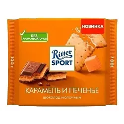 Шоколад РИТТЕР СПОРТ молочный карамель и печенье 100г