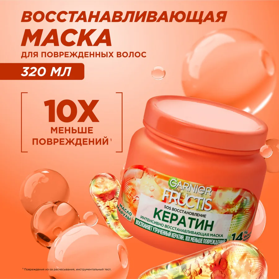 Маска для волос Garnier Fructis Sos Восстановление, 320 мл