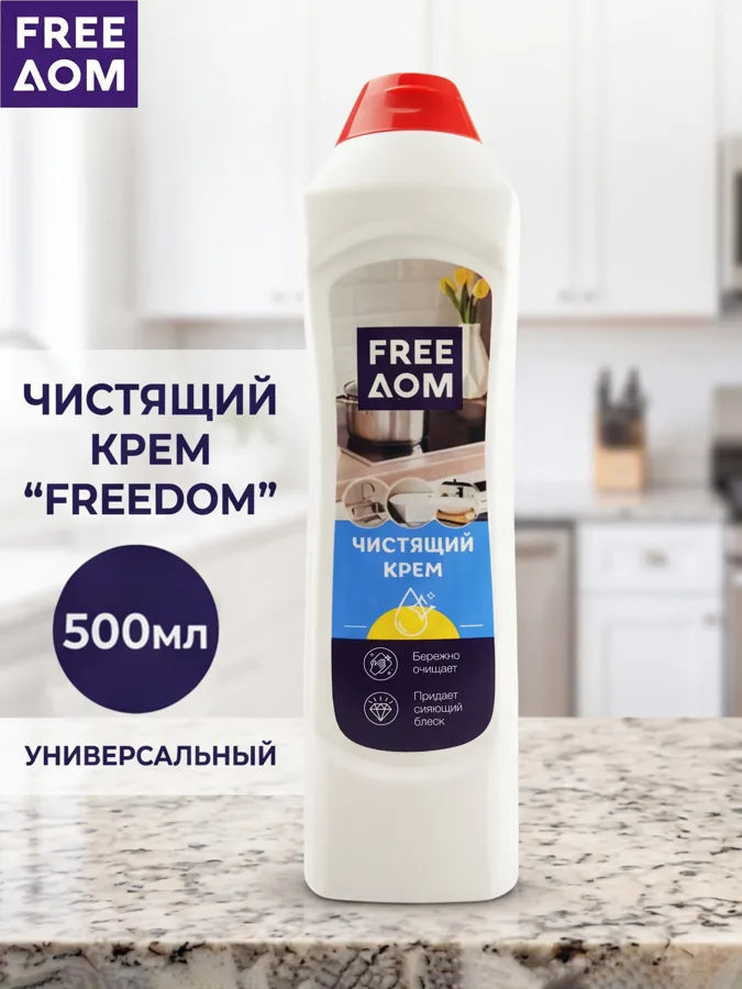 Чистящий крем FreeДом, универсальный, 500мл