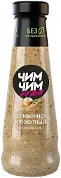Соус ЧИМ-ЧИМ Сливочно кунжутный ст/б 180г
