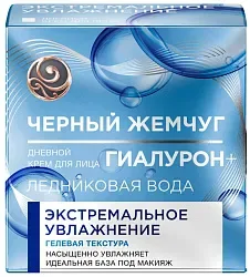 Крем для лица ЧЕРНЫЙ ЖЕМЧУГ Экстремальное увлажнение день 50мл