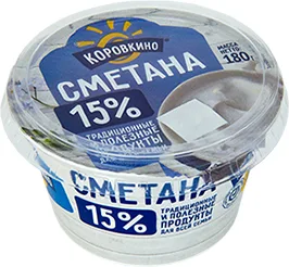 СМЕТАНА КОРОВКИНО, 15%, 180 Г