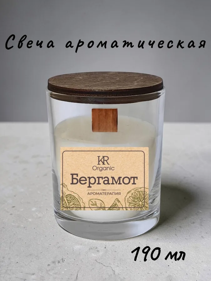 Свеча ароматическая Kukina Raffinata Бергамот, деревянный фитиль, 190мл