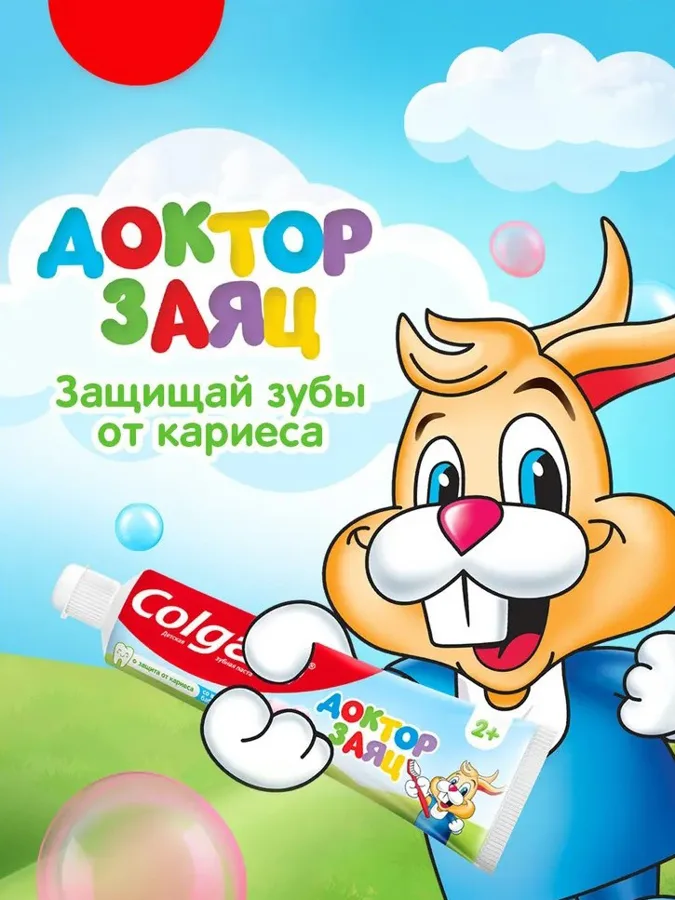 Зубная паста детская Colgate Доктор Заяц, вкус жвачки, 2+, 50мл