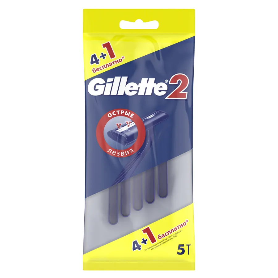 Набор бритвенных станков Gillette 2, 5шт.