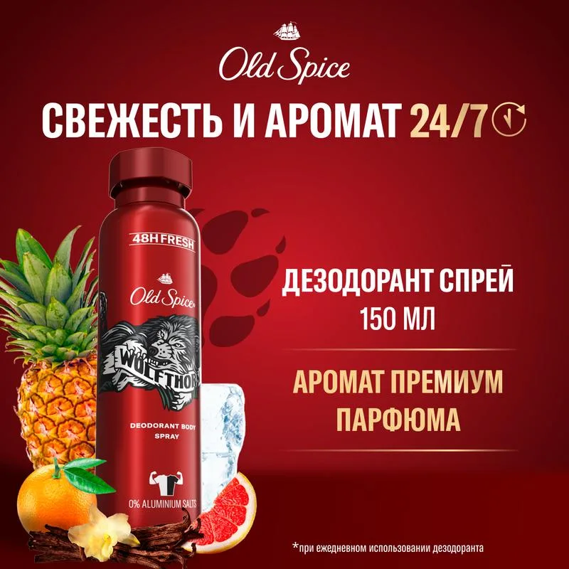 Дезодорант мужской Old Spice Wolfthorn, спрей 125мл