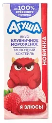 Коктейль молочный АГУША Клубничное мороженое бзмж 2% 210г