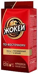 Кофе ЖОКЕЙ по-восточному молотый 250г