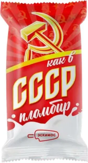 Пломбир СССР 15%, в стаканчике, 75г