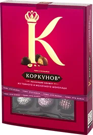 КОНФЕТЫ КОРКУНОВ, АССОРТИ ИЗ ТЁМНОГО И МОЛОЧНОГО ШОКОЛАДА, 110 Г
