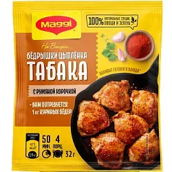 Смесь МАГГИ На второе для бедрышек цыпленка табака м/у 32г