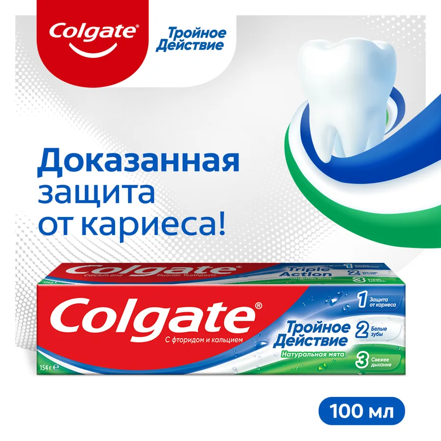 Зубная паста Colgate Тройное действие Натуральная мята, 100мл