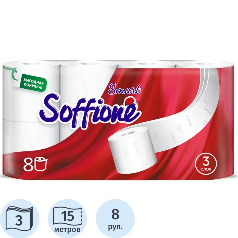 Туалетная бумага Soffione Smart 3слоя 8 рулонов