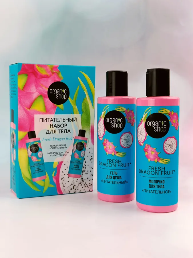 Набор подарочный женский Organic kitchen Fresh Dragon fruit: молочко для тела 200 мл, гель для душа 200 мл