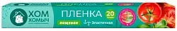 Пленка пищевая ХОМ ХОМЫЧ 20м