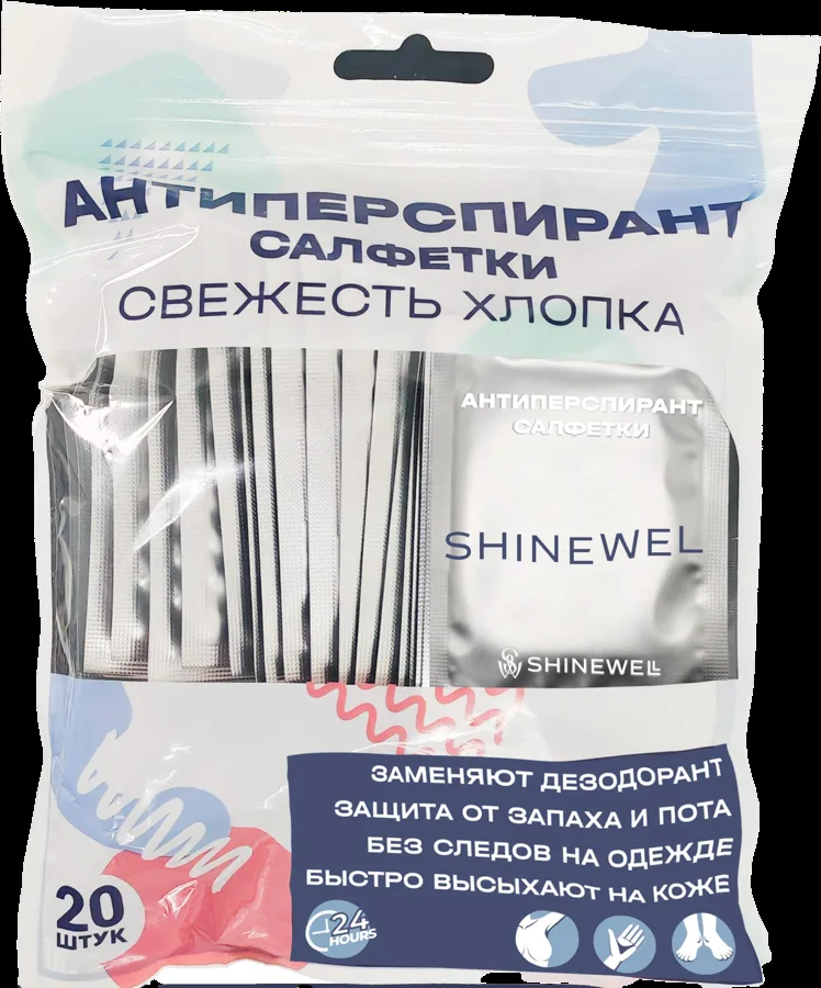Салфетки-антиперспирант Shinewell, 20шт