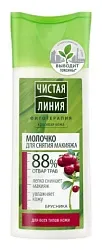 Молочко ЧИСТАЯ ЛИНИЯ для снятия макияжа для любой кожи на отваре целебных трав 100мл