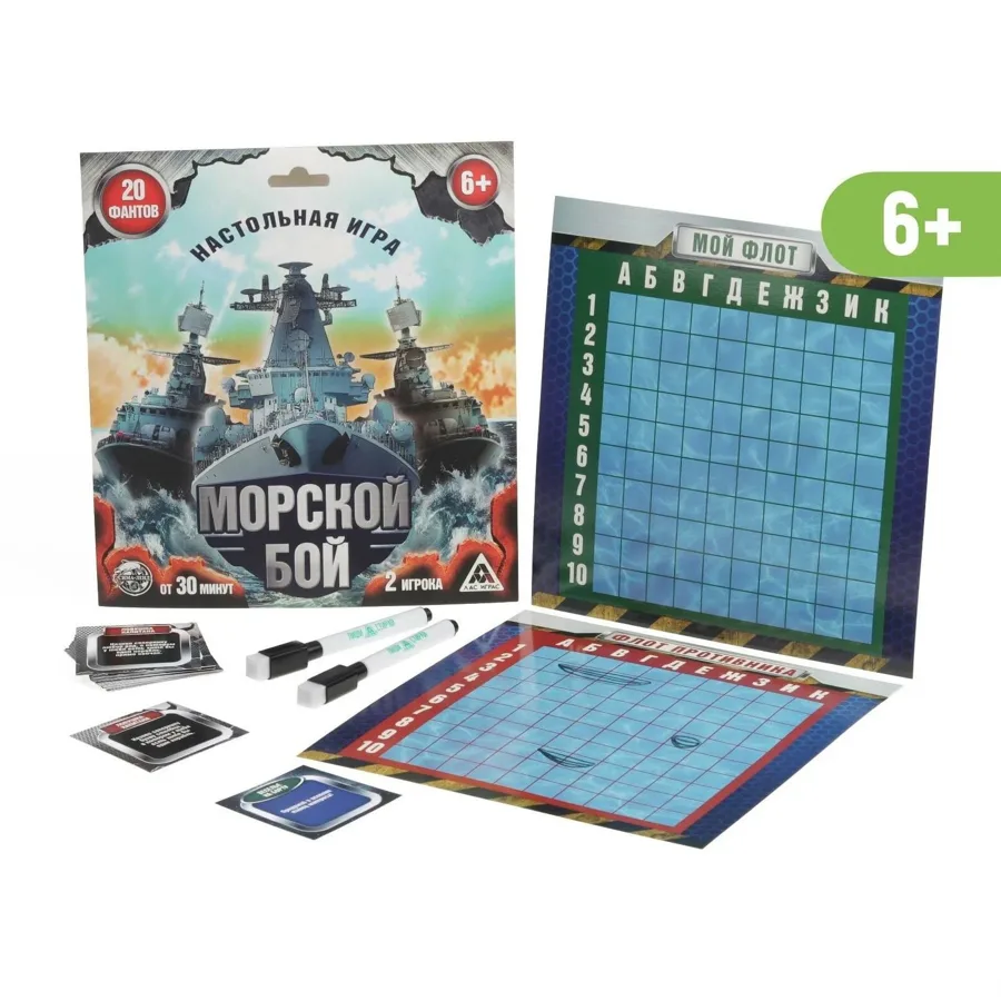 Игра настольная Морской бой с фантами