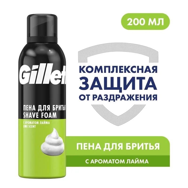 Пена для бритья Gillette, с ароматом лимона и лайма, 200мл