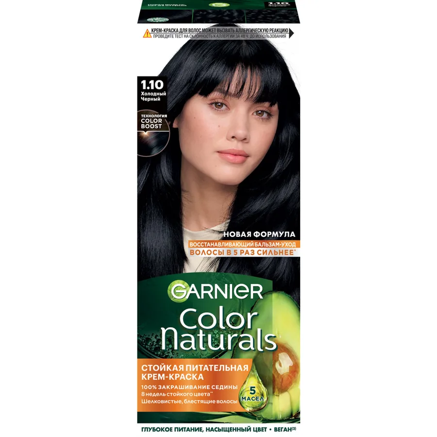 Крем-краска для волос Garnier Color Naturals, стойкая, питательная, тон: 1.10 Холодный черный, 112мл
