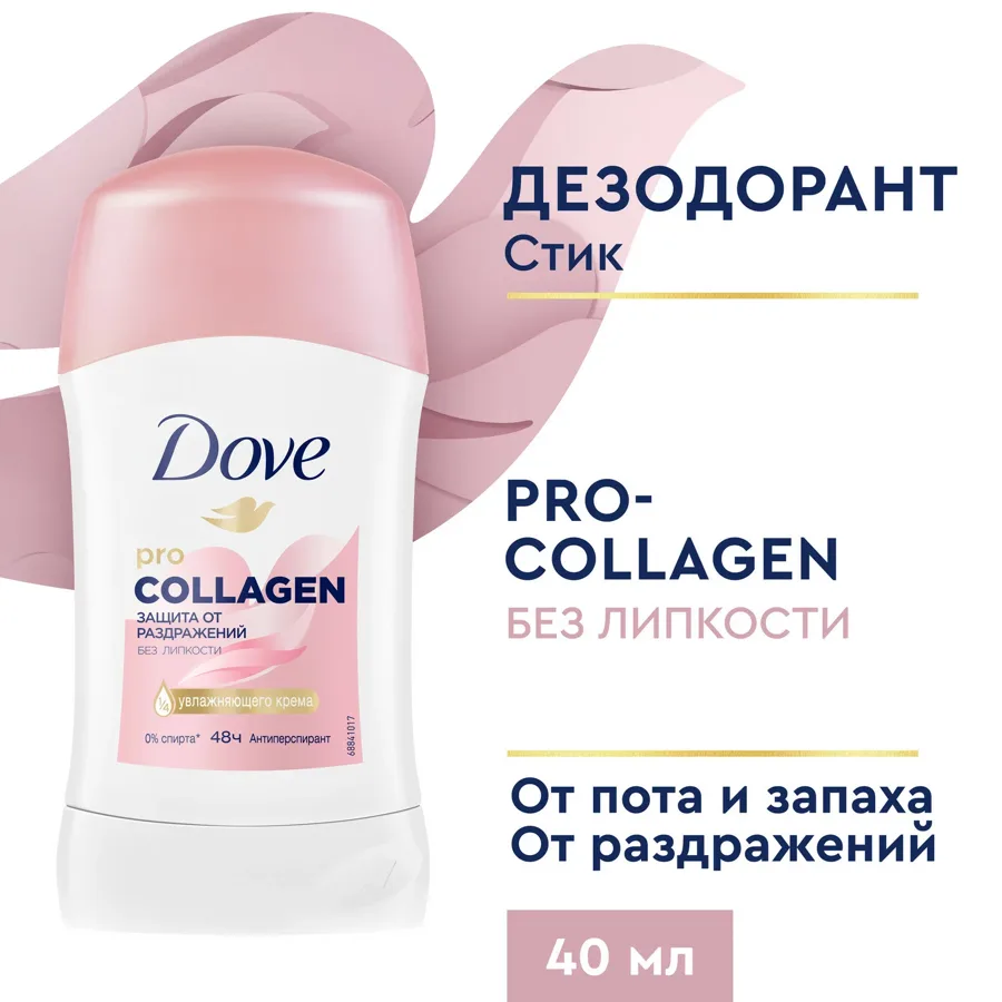Женский антиперспирант Дав Pro Collagen, защита от раздражений, стик, 40мл