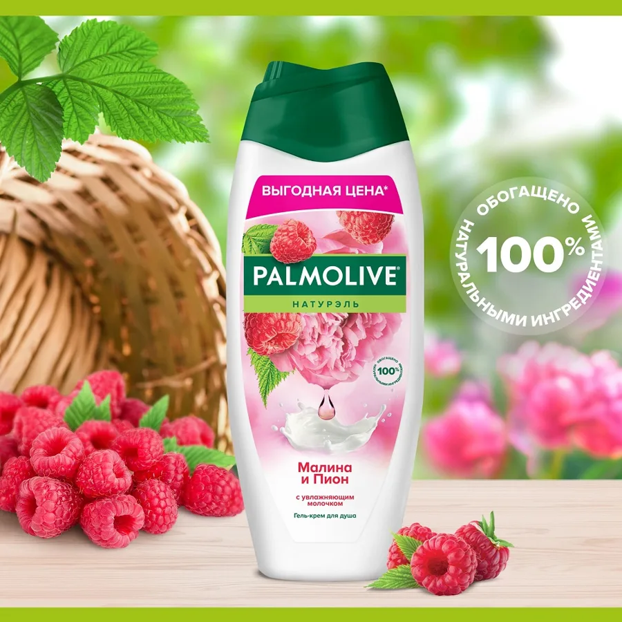 Гель-крем для душа Palmolive Натурэль Малина и Пион, с увлажняющим молочком, 450 мл