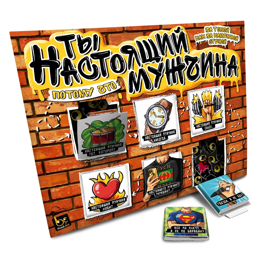 Шоколадное письмо, ТЫ НАСТОЯЩИЙ МУЖЧИНА, шоколад молочный, 30 г