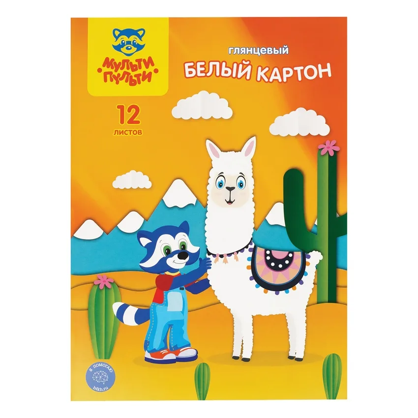 Набор белого картона Мульти-Пульти Приключения Енота,  12 листов А4