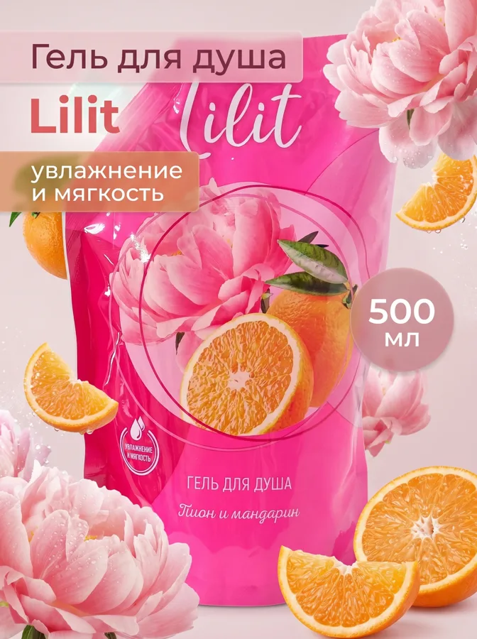 Гель для душа Lilit Пион и мандарин, дой-пак, 500 мл