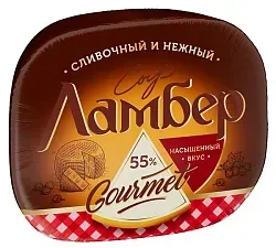 Сыр ЛАМБЕР Гурмэ шар половина бзмж 55% · цена за 100 грамм