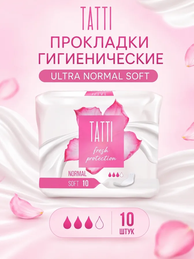 Прокладки гигиенические Tatti Ультра Нормал софт, 3 капли из 4, 10шт