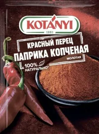 Паприка Kotanyi копченая молотая, 25г