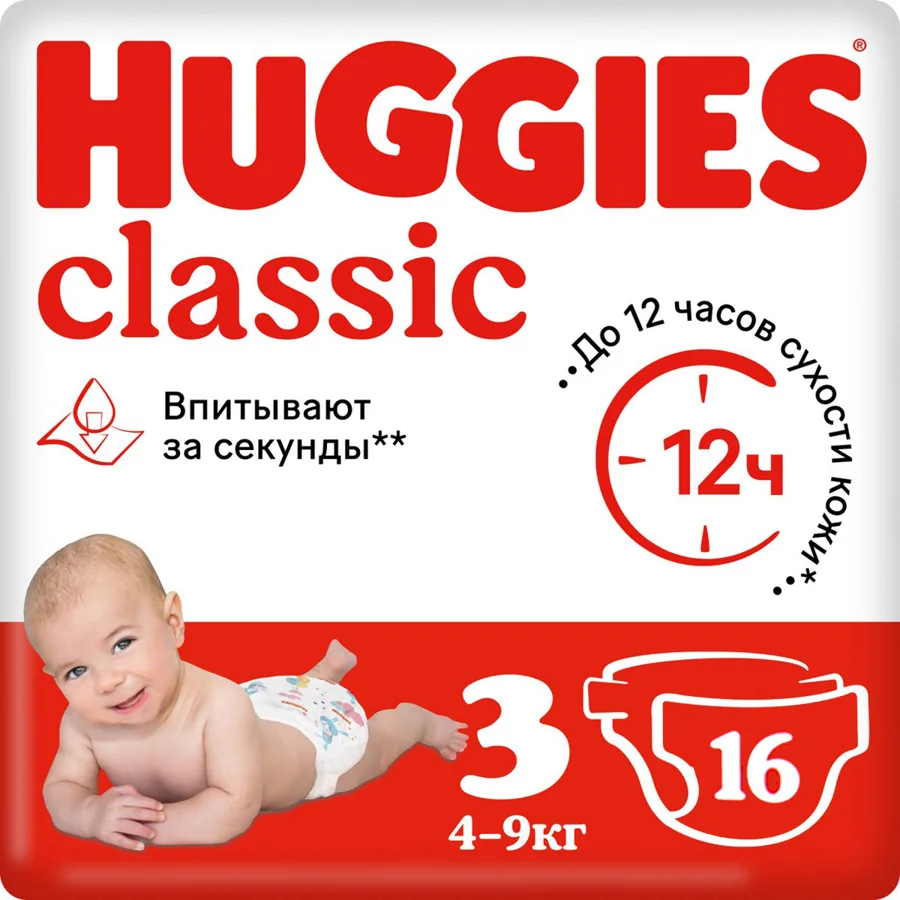 Подгузники детские Huggies Classic 3 (4-9 кг), 16шт