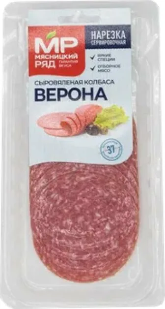 Колбаса Верона сыровяленая полусухая в нарезке, 90 г