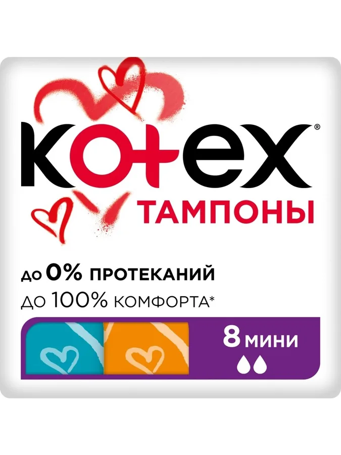 Тампоны Kotex Мини, 2 капли, 8 шт