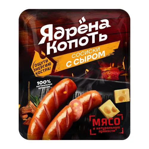 Сосиски с сыром Ядрена Копоть 300г