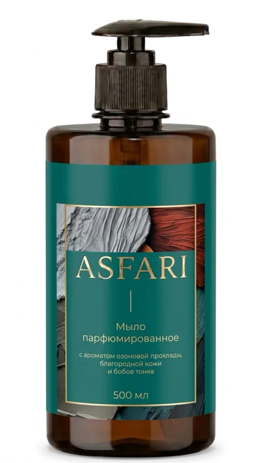 Мыло жидкое парфюмированное Asfari, озоновая прохлада, кожа и бобы тонка, 500мл