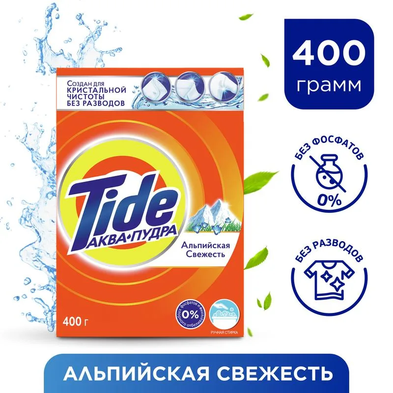 Стиральный порошок Tide Аква Пудра Альпийская свежесть, ручная стирка, 400г