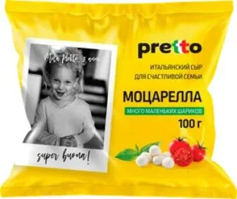Сыр 45% Pretto Моцарелла чильеджина в воде, 100 г